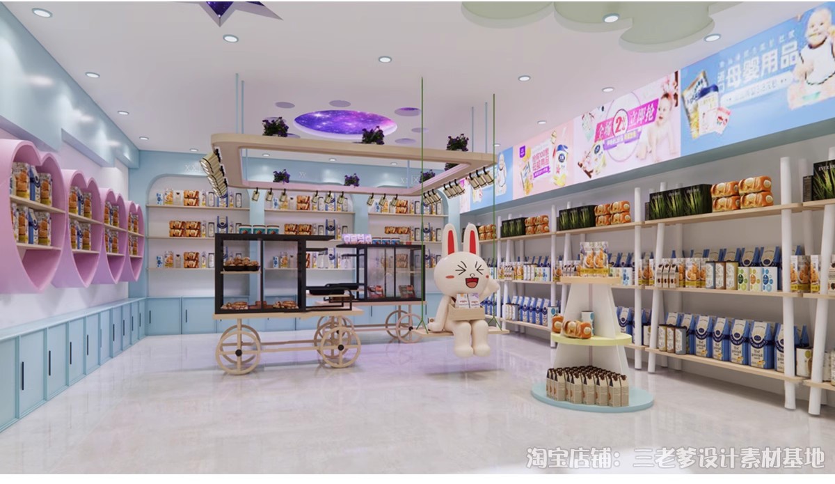 图片[23]-母婴店SU模型现代北欧超市孕育连锁店童装店亲子儿童乐园草图大师-大怪兽分享