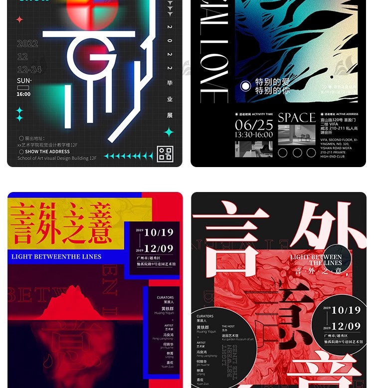图片[11]-创意艺术展时尚海报毕业展高端摄影展kv主视觉设计模板psd/Ai素材-大怪兽分享