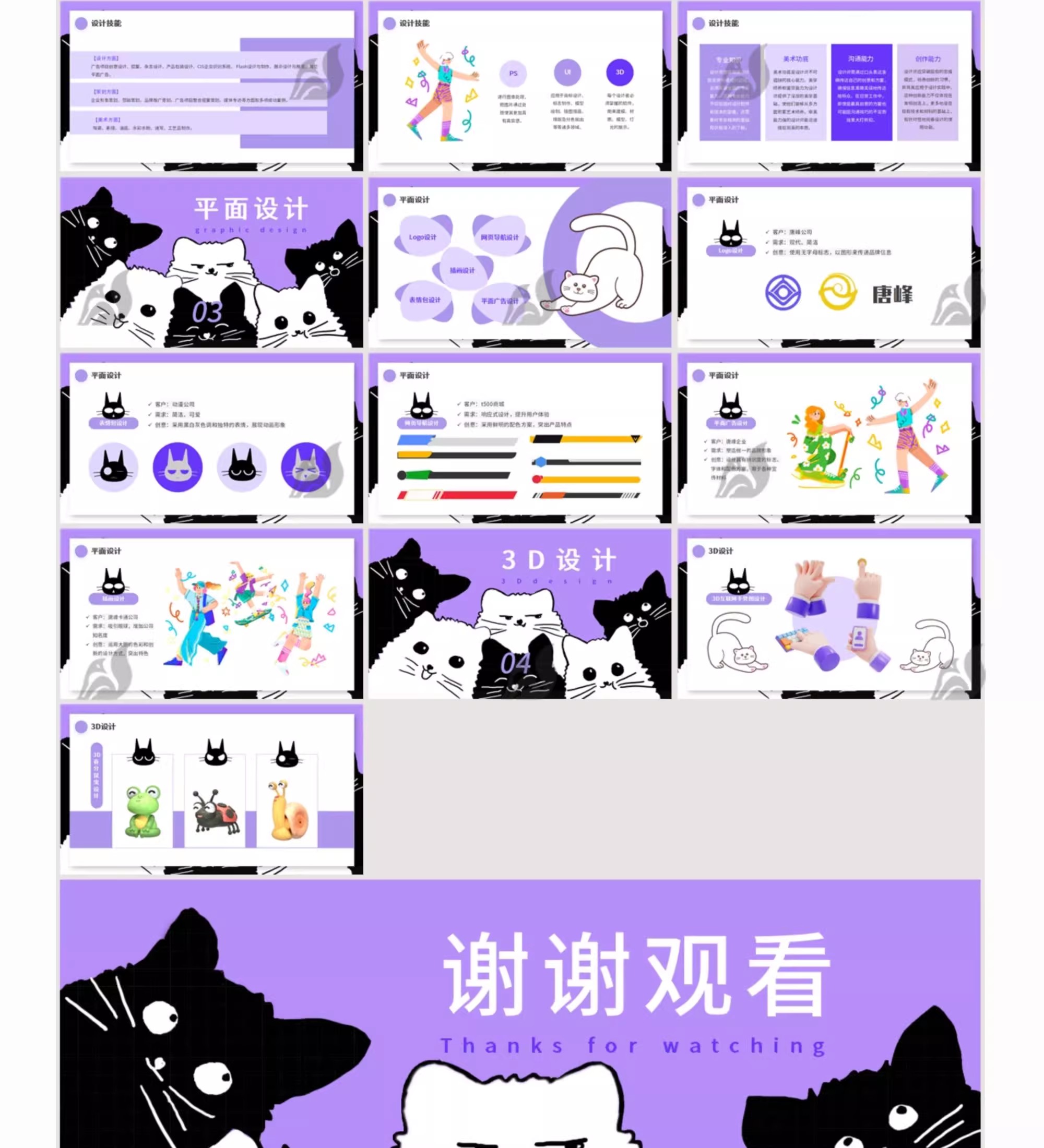 图片[10]-平面作品集PPT模板卡通视觉极简个人简历大学生毕业求职wps可编辑-大怪兽分享