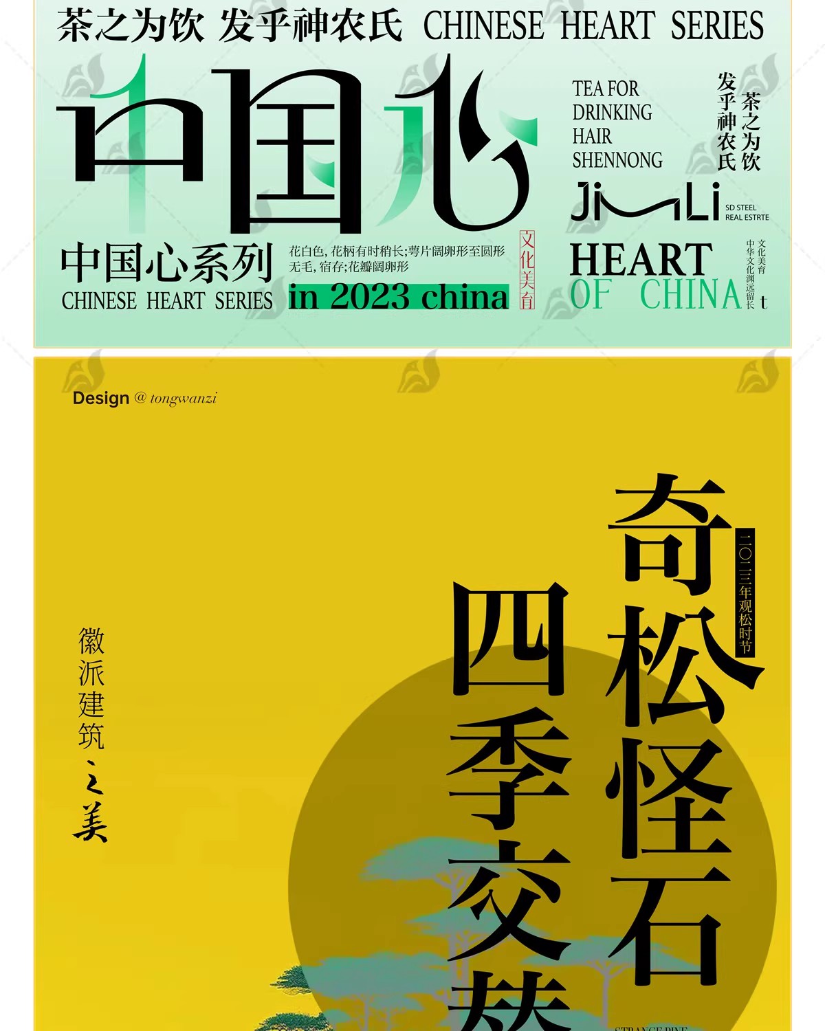 图片[12]-中国风创意中秋节秋分青花瓷海报插画活动宣传创意AI矢量设计模板-大怪兽分享