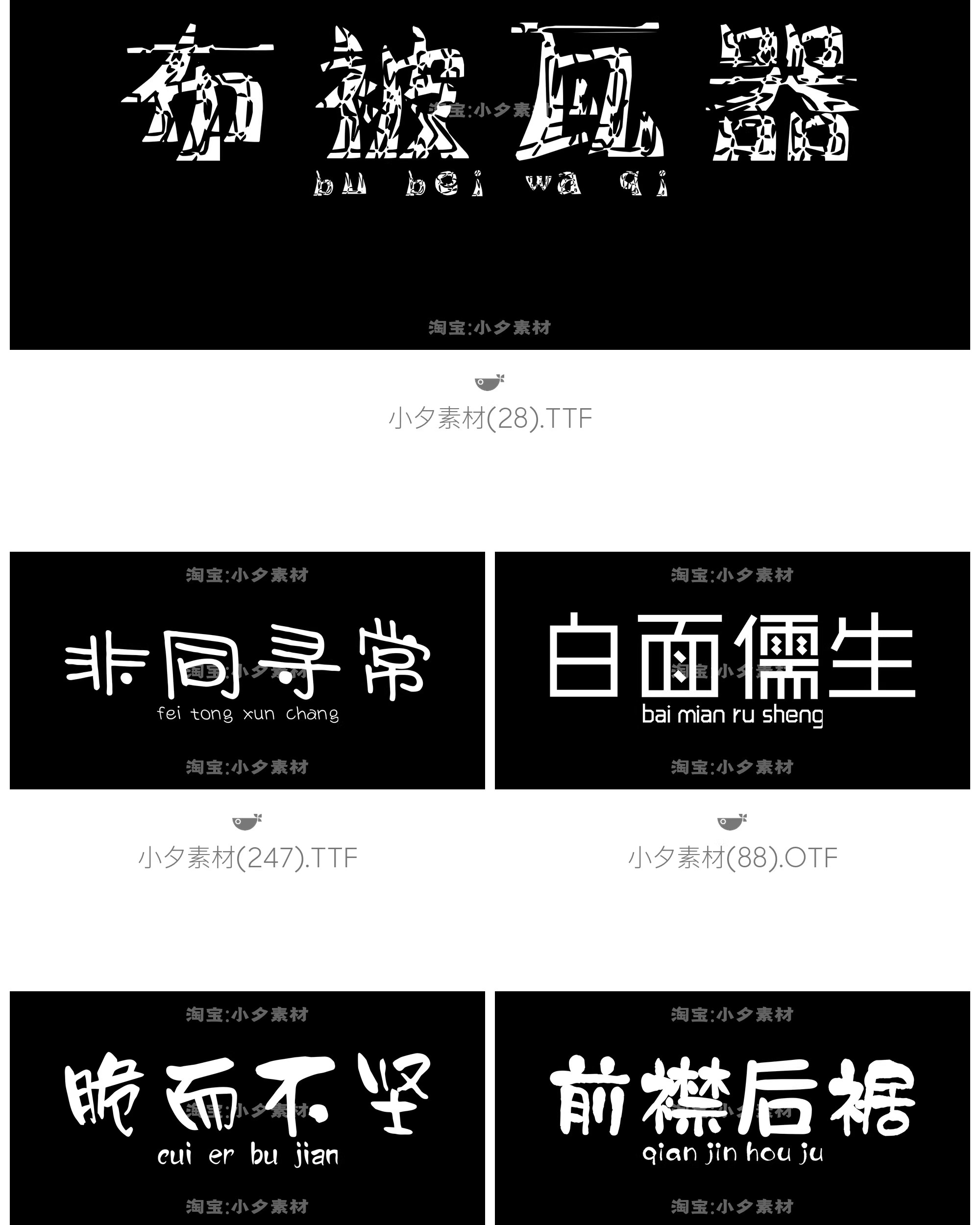 图片[25]-LOGO标志卡通字体设计师字体合集mac win通用系统字体文件-大怪兽分享