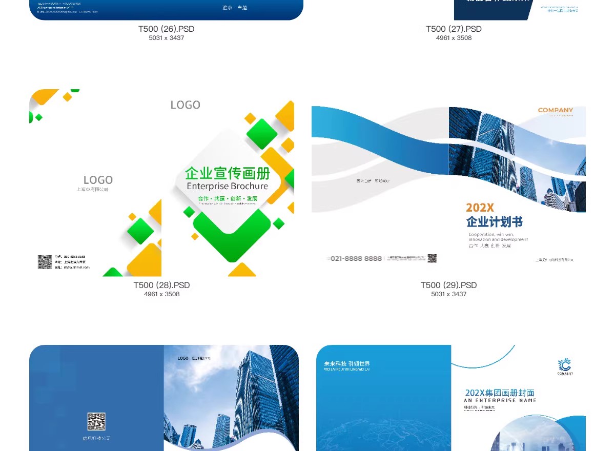 图片[11]-2025企业画册封面投标招商科技手册封面创意模板PSD分层设计素材-大怪兽分享
