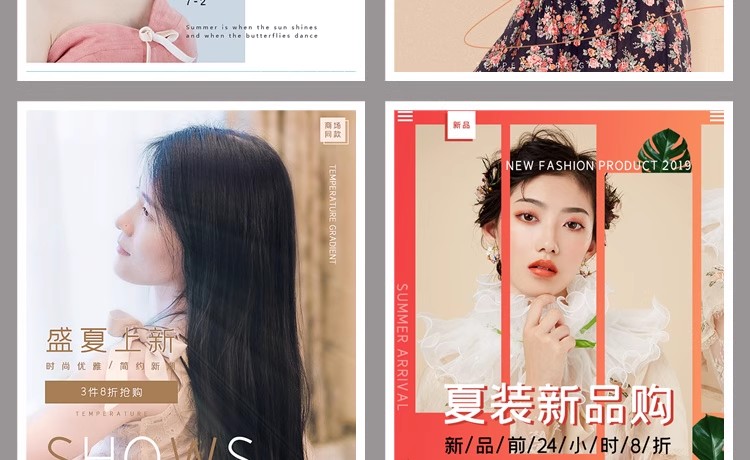 图片[8]-时尚简约淘宝天猫京东电商手机无线端促销海报服装PSD素材PS模板-大怪兽分享