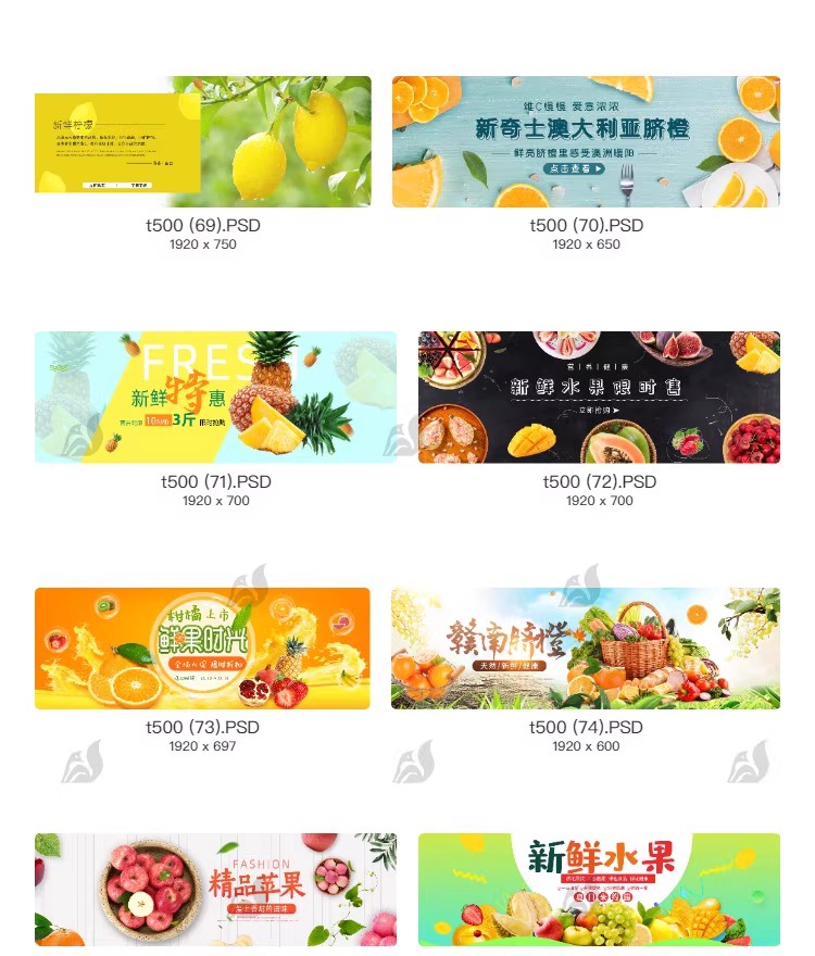 图片[12]-新鲜水果banner横版海报超市生鲜活动宣传模板PSD分层设计素材-大怪兽分享