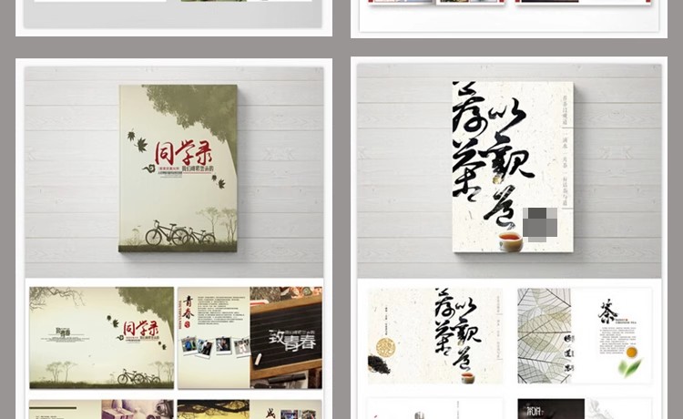 图片[10]-中国风画册模板PSD素材设计企业茶道美食旅游行古风典雅高端创意-大怪兽分享