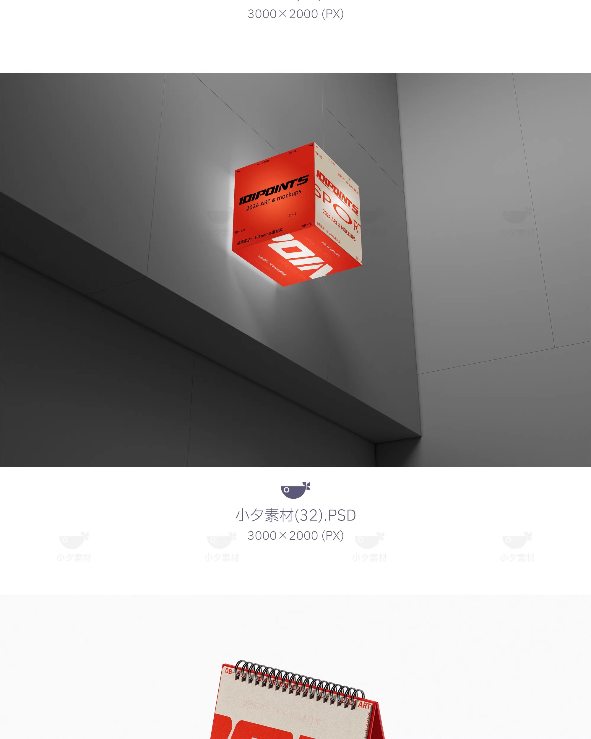 图片[25]-艺术展览会馆毕设文创vi提案效果图智能贴图样机PSD设计素材模板-大怪兽分享