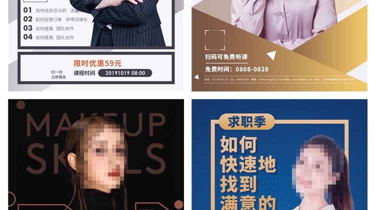 图片[21]-人物介绍海报psd金牌讲师医生公司主播人物简介设计PS模板素材-大怪兽分享
