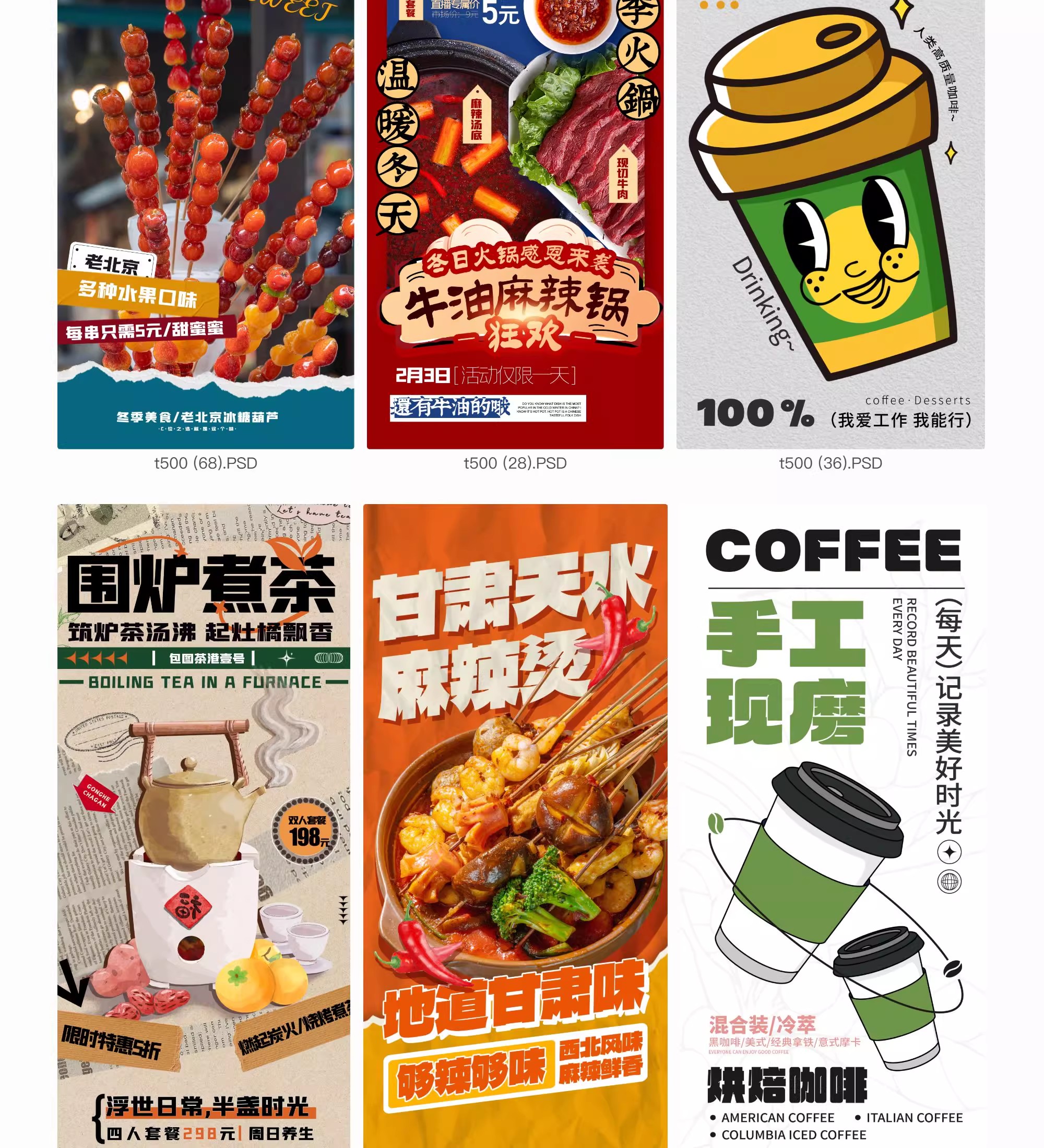 图片[12]-餐饮美食火锅烧烤龙虾冷饮宣传长图活动海报外卖创意PSD设计素材-大怪兽分享
