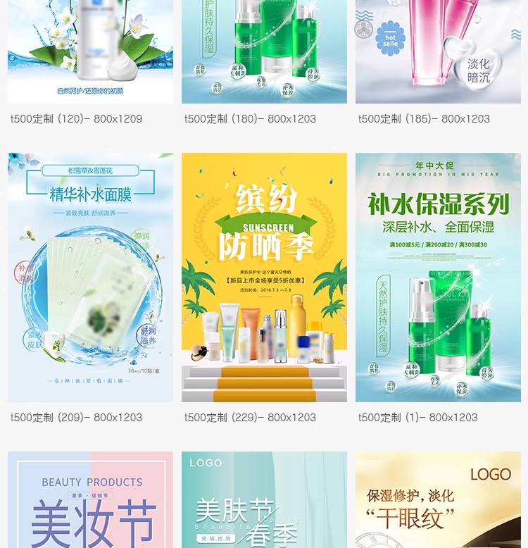 图片[12]-美妆美业护肤品高级电商产品背景图宣传活动海报素材设计PSD模板-大怪兽分享