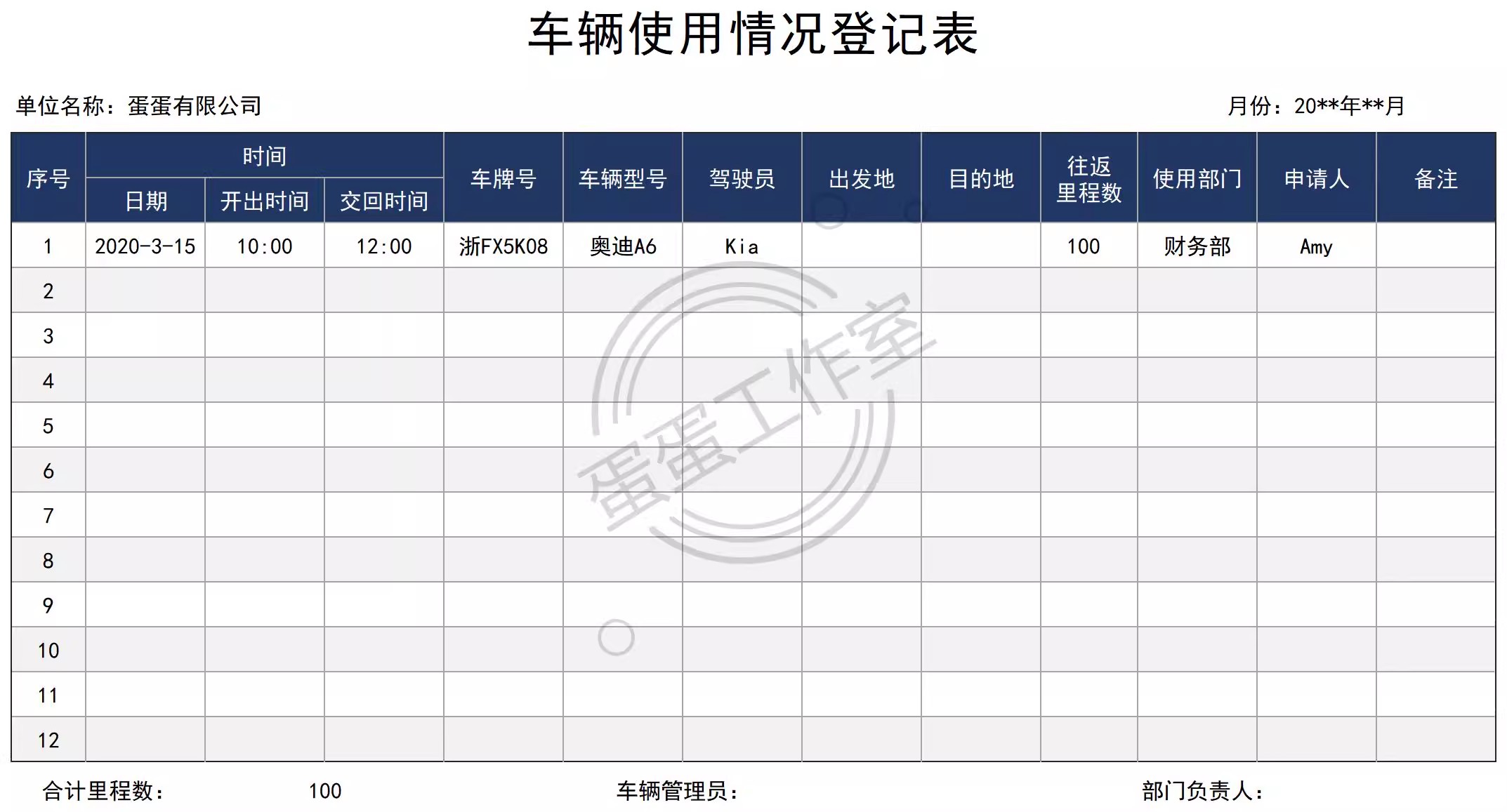 图片[23]-行政管理相关excel表格员工信息会议计划回访外来人登记档案资料-大怪兽分享