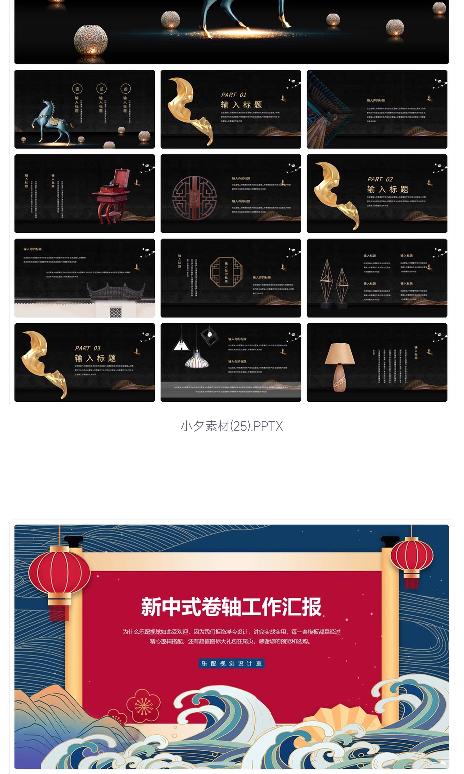 图片[25]-新中式古典中国风简约商务工作总结汇报毕业答辩教学课件PPT模板-大怪兽分享