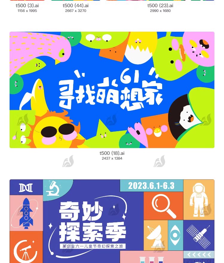 图片[12]-爱心义卖儿童跳蚤市场公益海报摆摊宣传海报展板设计素材PSD模板-大怪兽分享