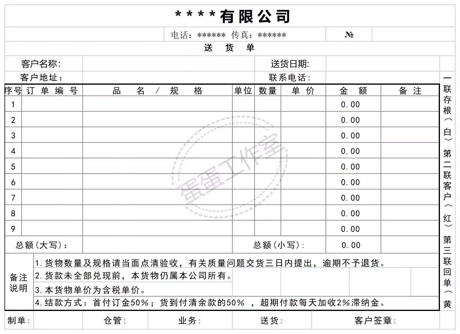 图片[23]-供应商管理系统excel供应商质量管理sqe供应商管理供应商管理表格-大怪兽分享