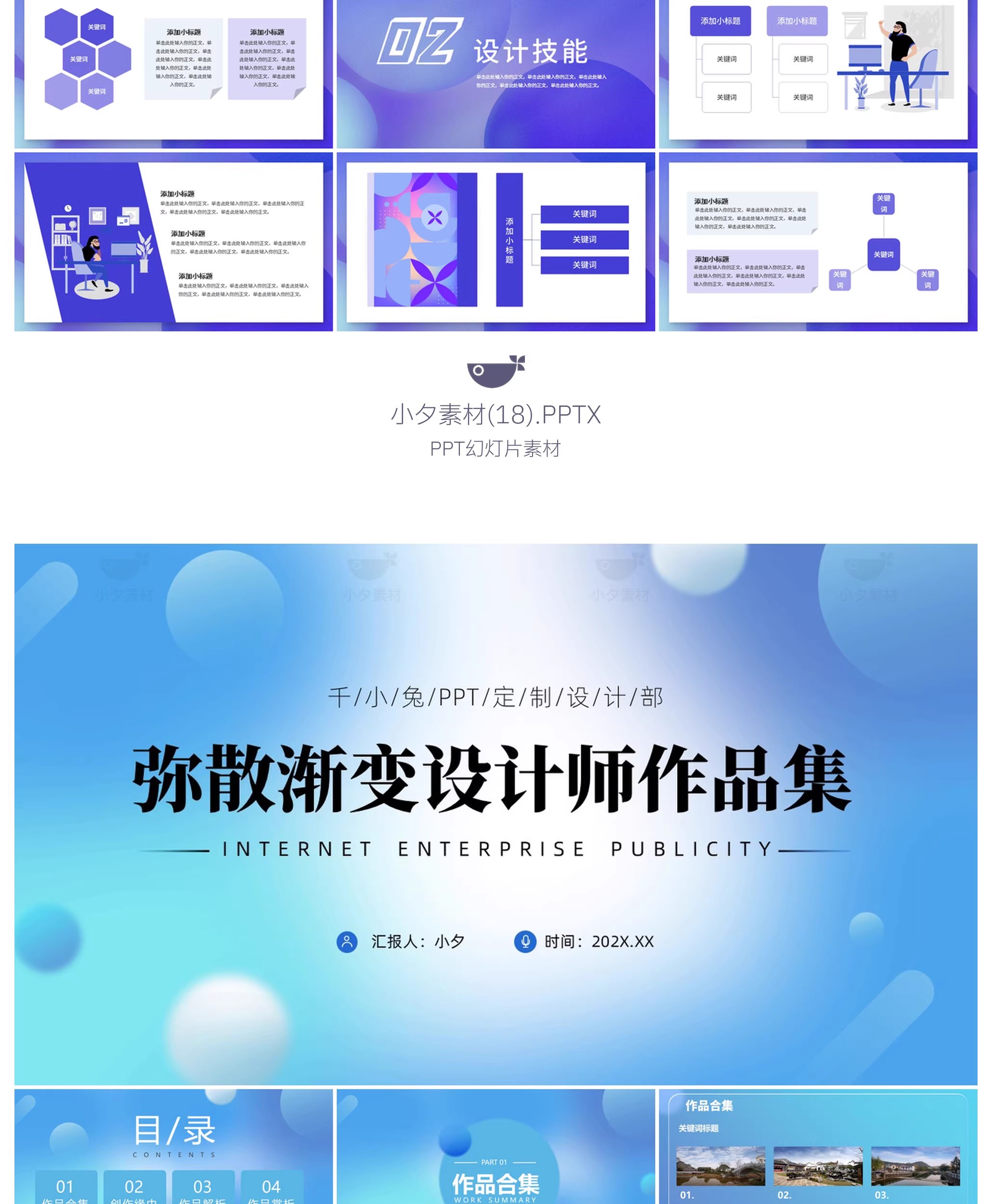 图片[25]-40套 个人设计摄影作品集展示艺术潮流PPTX幻灯片设计素材-大怪兽分享