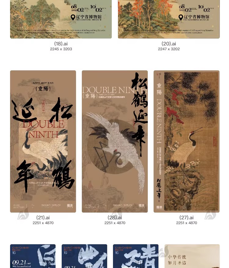 图片[12]-新中式古风艺术创意中国风古画国画传统海报模板AI矢量设计素材-大怪兽分享