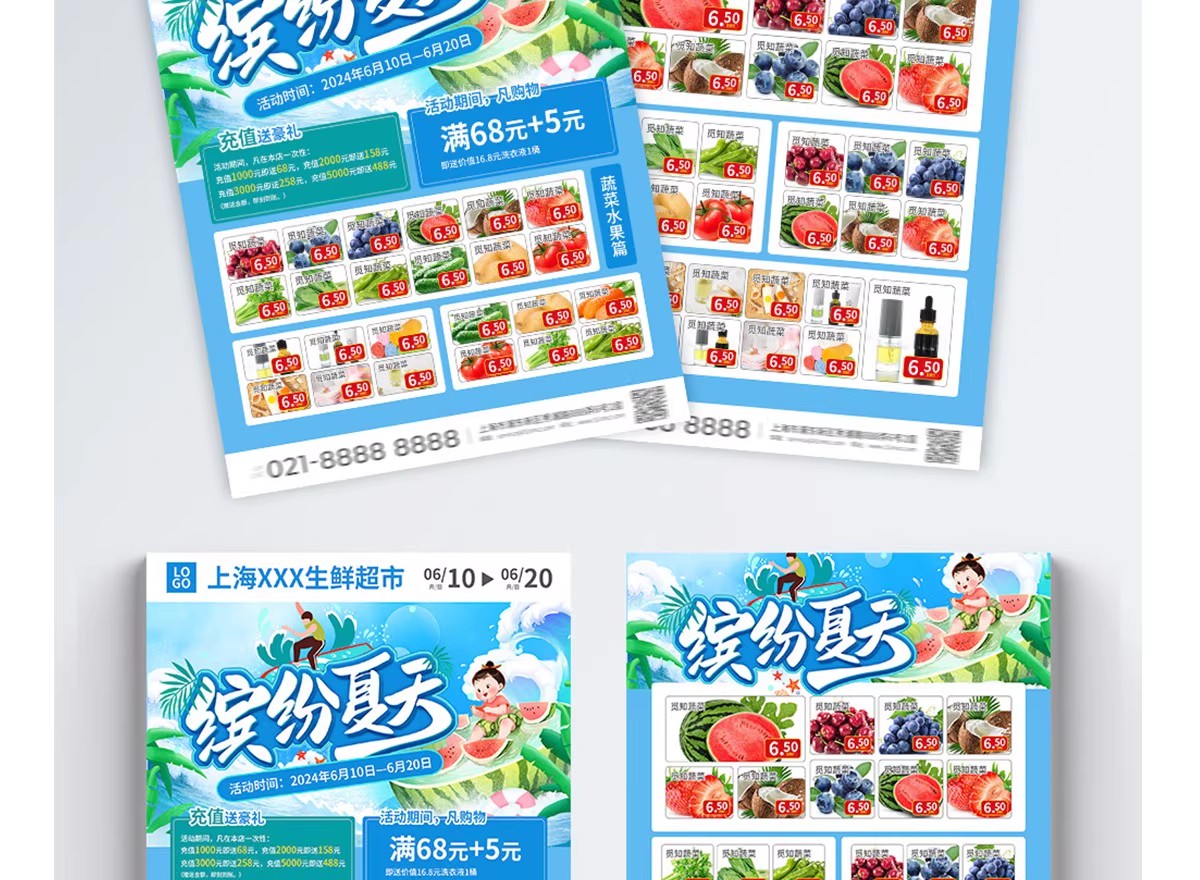 图片[11]-生鲜超市黄金周假日宣传单广告活动打折海报模板PSD/cdr设计素材-大怪兽分享