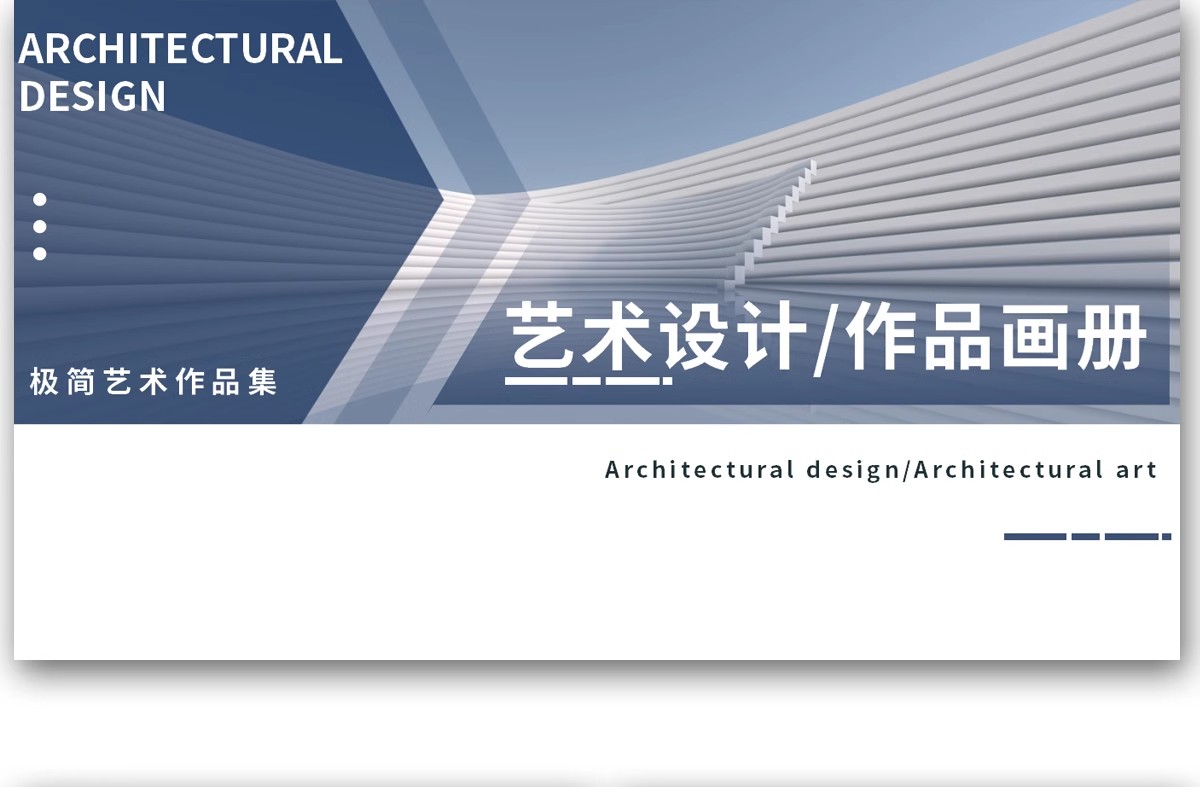 图片[24]-建筑环艺室内个人作品集PPT模板 大学生毕业求职动态平面设计素材-大怪兽分享