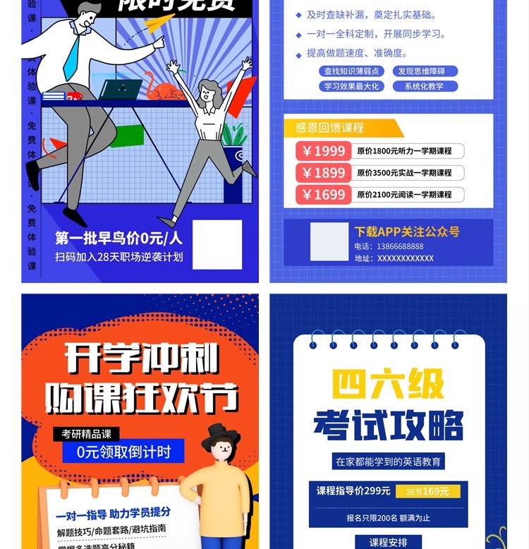 图片[12]-英语数学辅导班托管寒暑假招生活动宣传海报模板PSD分层设计素材-大怪兽分享