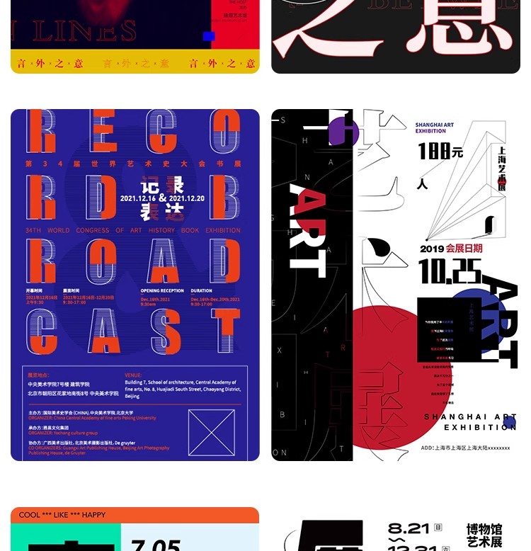 图片[12]-创意艺术展时尚海报毕业展高端摄影展kv主视觉设计模板psd/Ai素材-大怪兽分享