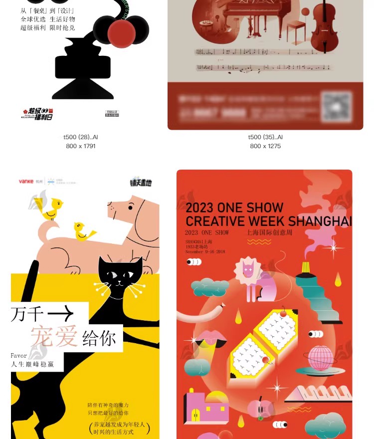 图片[12]-创意潮流新店开业宣传单艺术展作品集简约海报模板ai矢量设计素材-大怪兽分享
