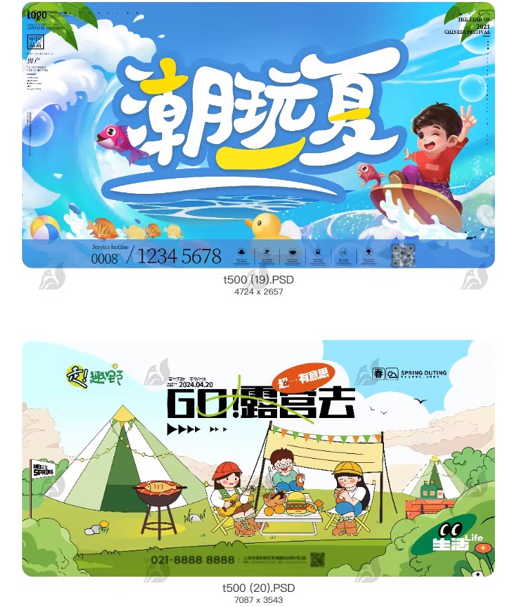 图片[12]-暑假夏令营户外帐篷露营水上乐园活动宣传图创意模板PSD设计素材-大怪兽分享