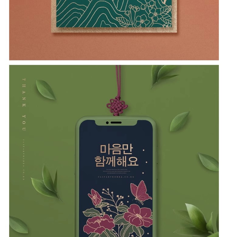 图片[15]-中国风中式山水简约花纹封面贺卡邀请函插画背景模板psd设计素材-大怪兽分享