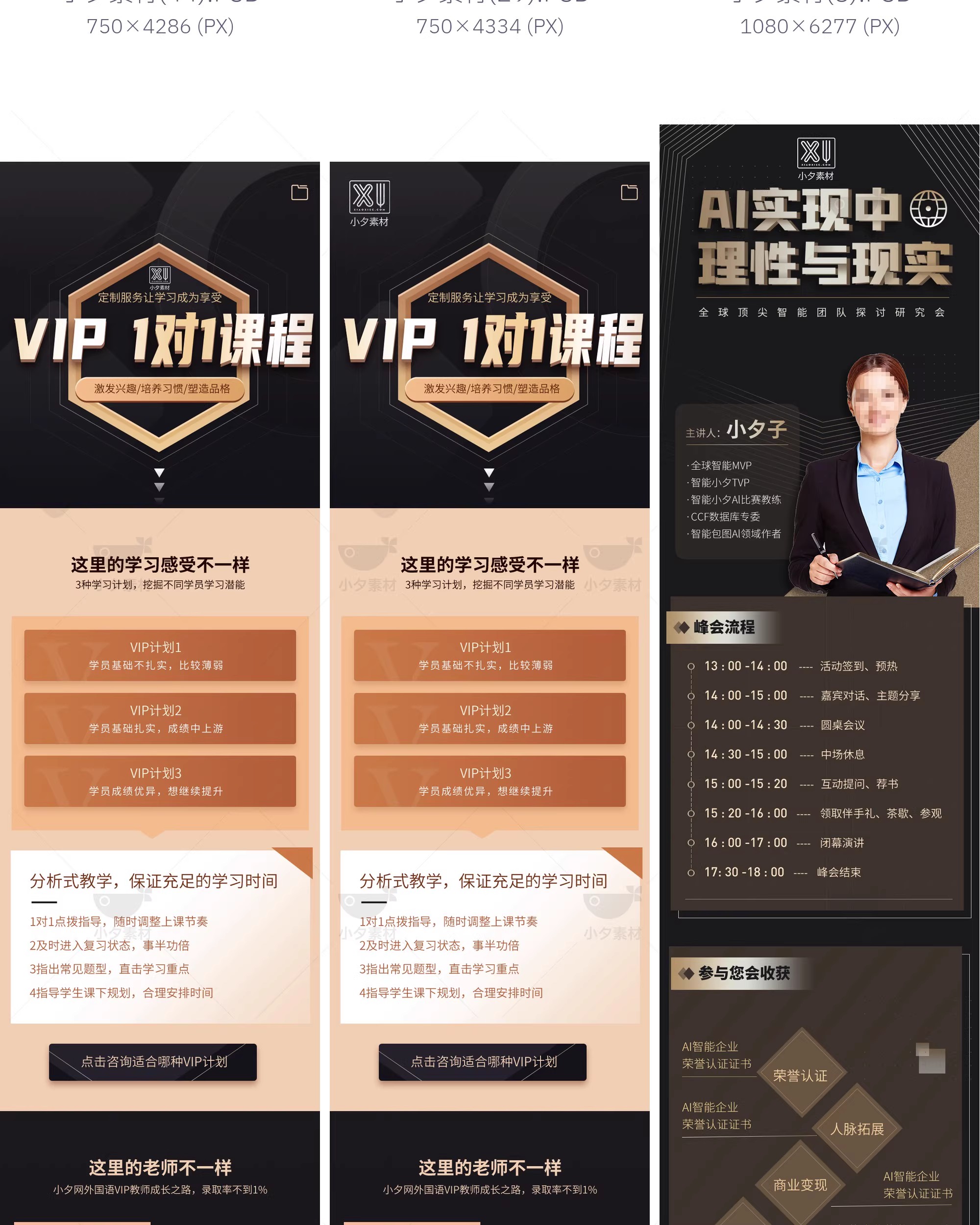 图片[26]-黑金风VIP权益特权专区会员中心体检项目活动介绍H5UI长图PSD素材-大怪兽分享