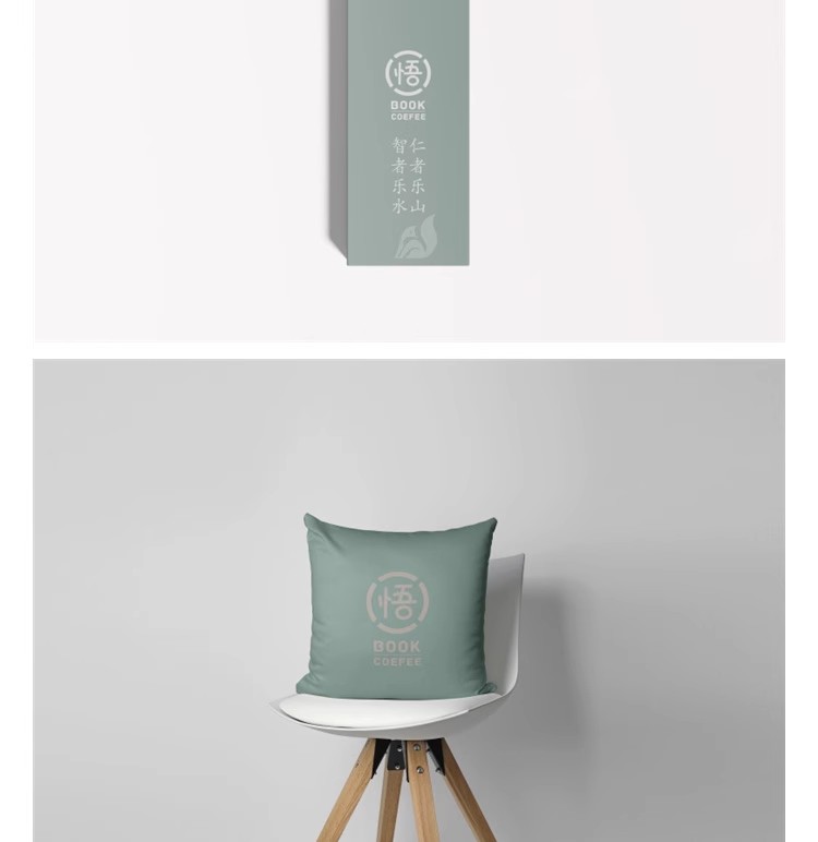图片[12]-中式企业品牌形象VI贴图标识应用文创贴图效果图样机psd设计素材-大怪兽分享