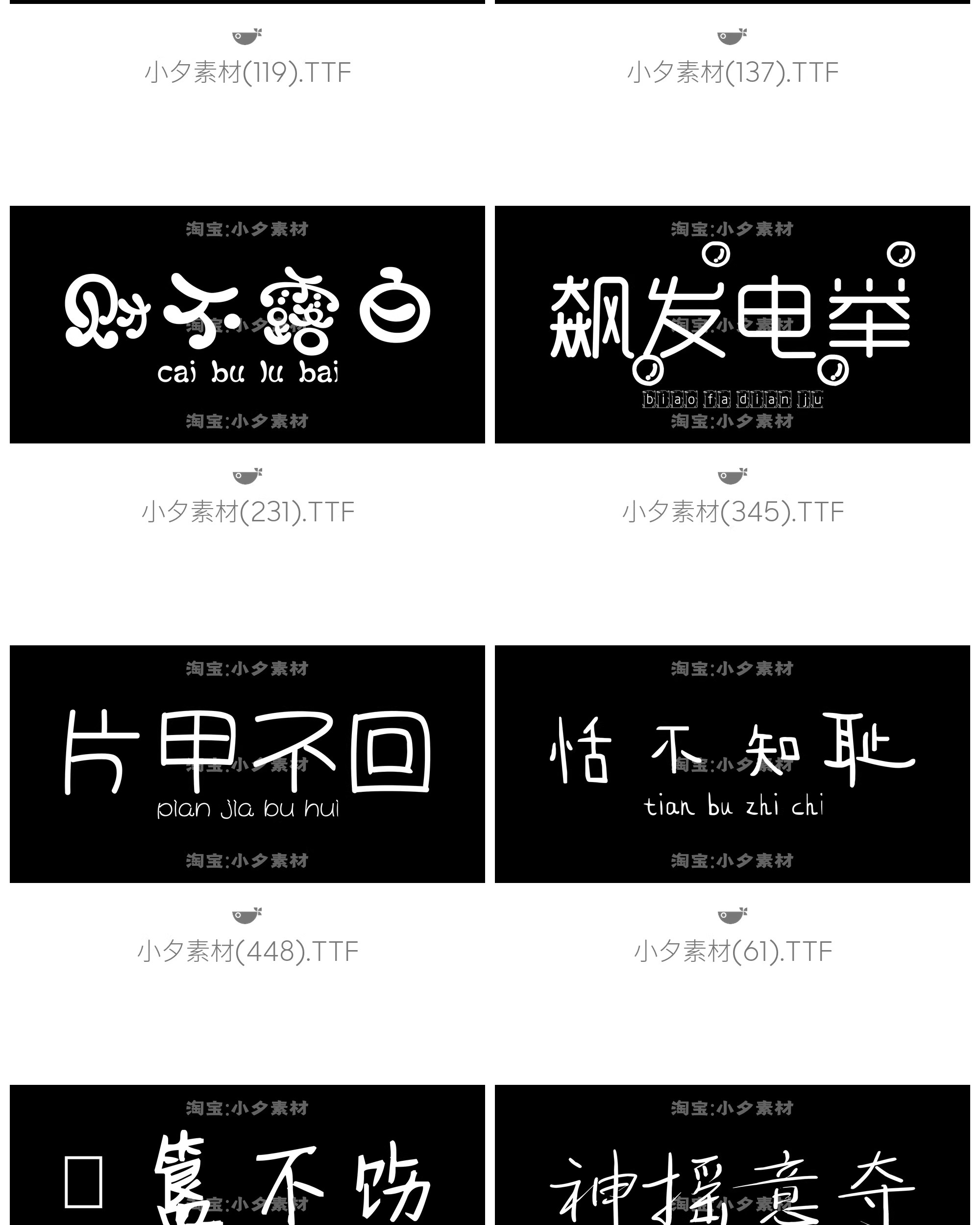 图片[26]-LOGO标志卡通字体设计师字体合集mac win通用系统字体文件-大怪兽分享
