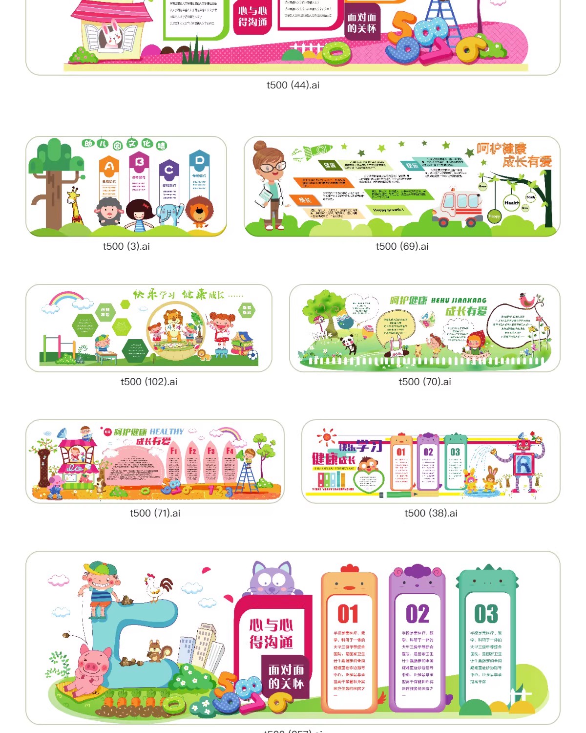 图片[13]-校园幼儿园学习园地黑板报卡通儿童文化墙设计模板PSD/ai/cdr素材-大怪兽分享