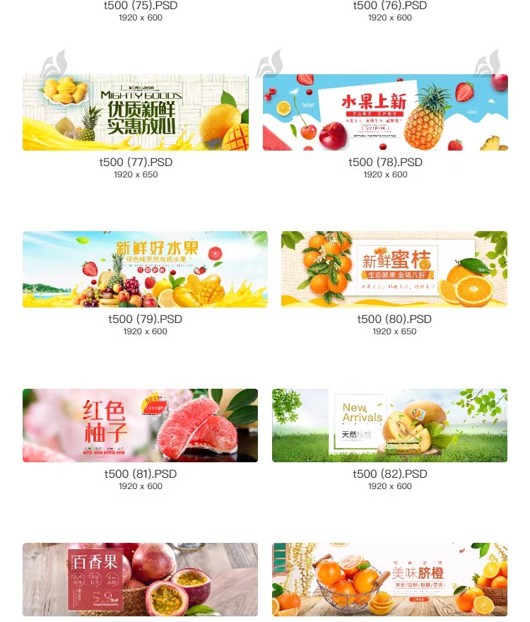 图片[13]-新鲜水果banner横版海报超市生鲜活动宣传模板PSD分层设计素材-大怪兽分享