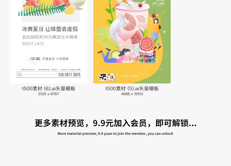 图片[13]-创意插画夏日季奶茶冷饮果汁美食手绘海报模板分层设计psd/ai素材-大怪兽分享