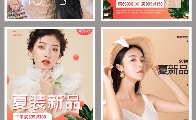 图片[9]-时尚简约淘宝天猫京东电商手机无线端促销海报服装PSD素材PS模板-大怪兽分享