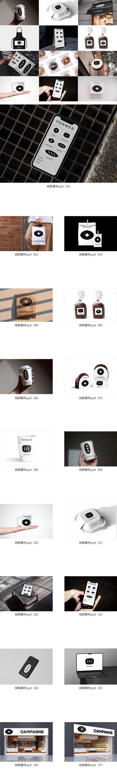 图片[3]-烘焙面包蛋糕店糕点包装纸盒袋子海报品牌Vi贴图样机PSD设计素材-大怪兽分享