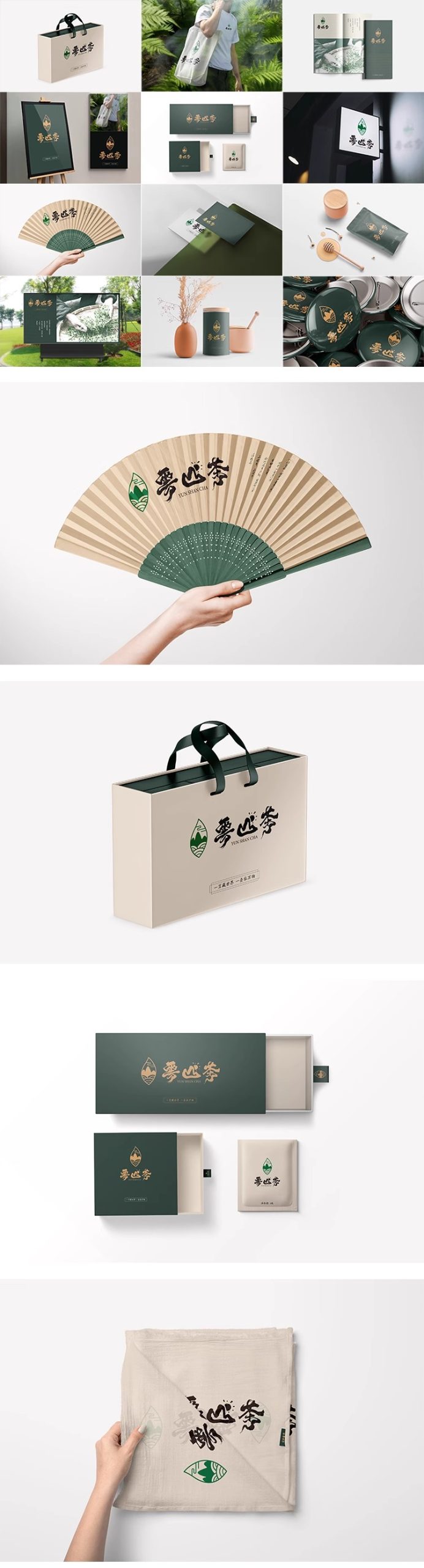 图片[3]-茶文化茶叶品牌VI提案毕业设计作品文创产品贴图样机PSD素材模板-大怪兽分享