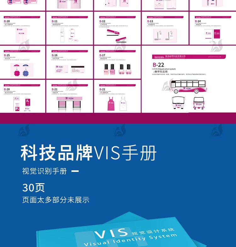 图片[25]-创意科技互联网VI品牌手册画册vis视觉CDR识别系统AI设计素材模板-大怪兽分享