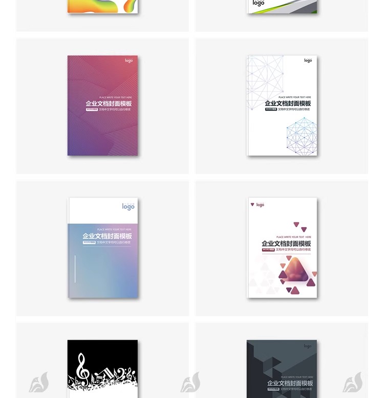图片[13]-企业文档书籍画册封面word文档商务计划报告协议合同设计素材模板-大怪兽分享