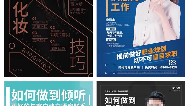 图片[22]-人物介绍海报psd金牌讲师医生公司主播人物简介设计PS模板素材-大怪兽分享