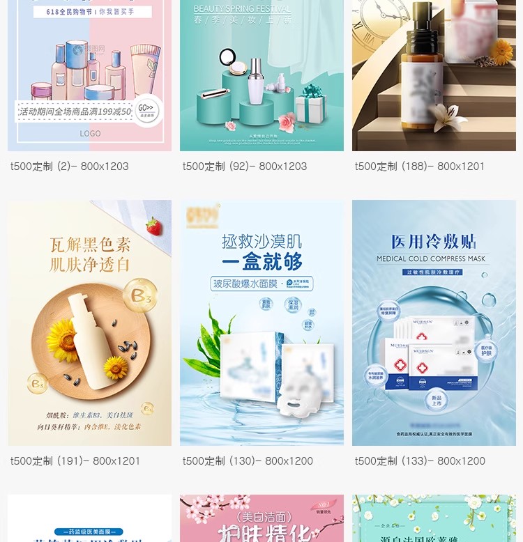 图片[13]-美妆美业护肤品高级电商产品背景图宣传活动海报素材设计PSD模板-大怪兽分享