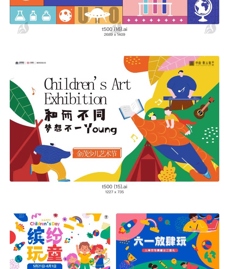 图片[13]-爱心义卖儿童跳蚤市场公益海报摆摊宣传海报展板设计素材PSD模板-大怪兽分享