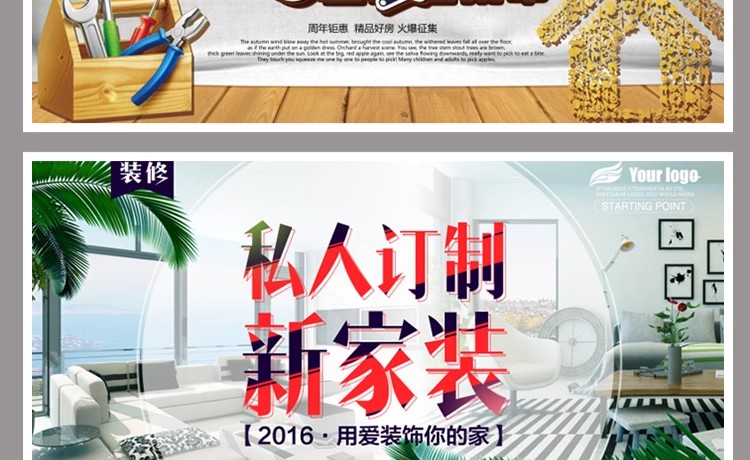 图片[9]-高端装修海报家装季装饰建材公司促销广告宣传单PSD设计素材模板-大怪兽分享