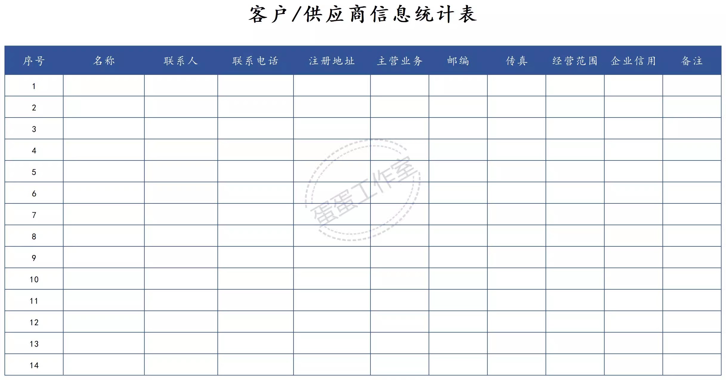图片[24]-供应商管理系统excel供应商质量管理sqe供应商管理供应商管理表格-大怪兽分享