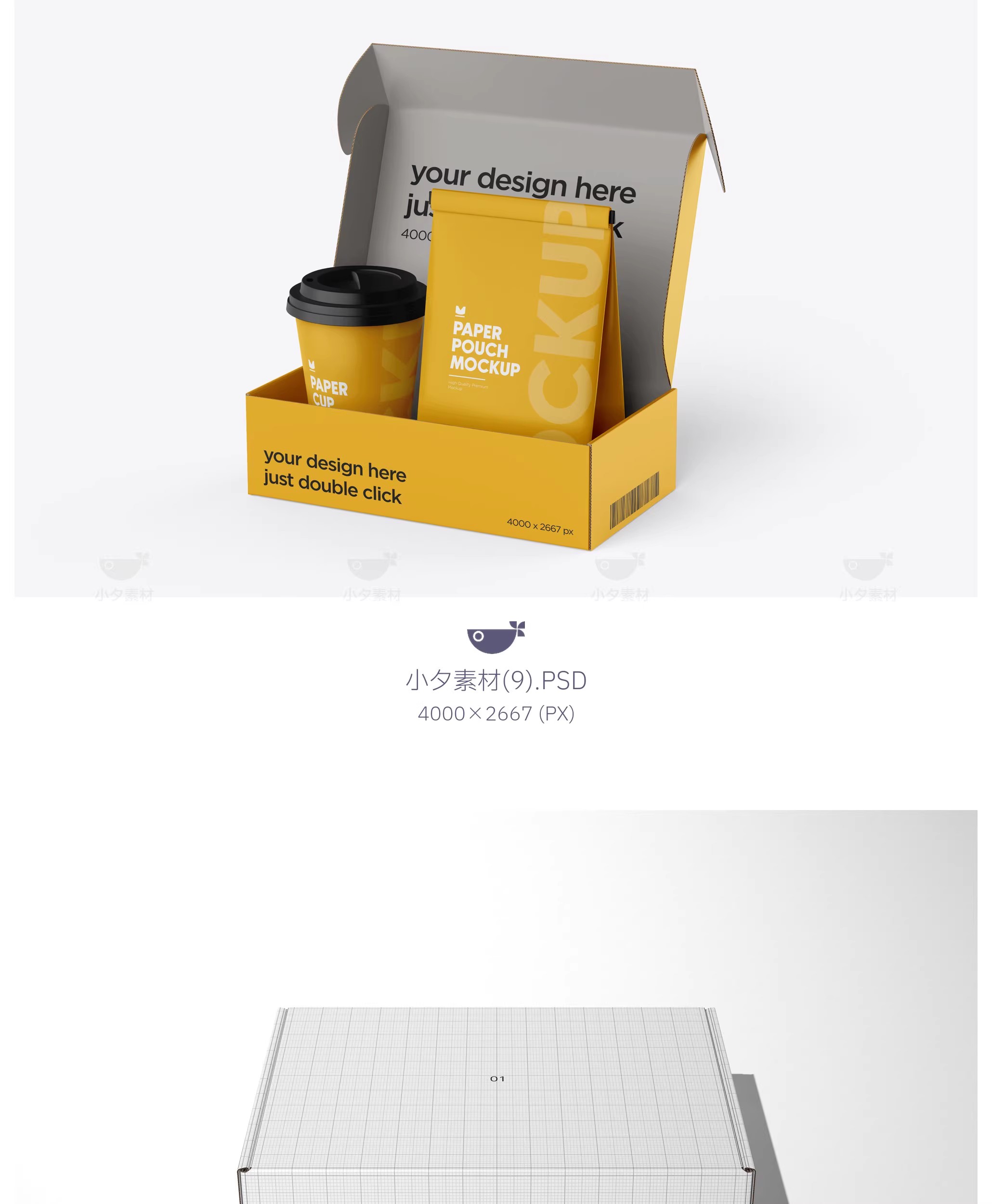 图片[26]-75套 包装纸盒瓦楞纸飞机盒快递盒文创智能贴图样机PSD设计素材-大怪兽分享