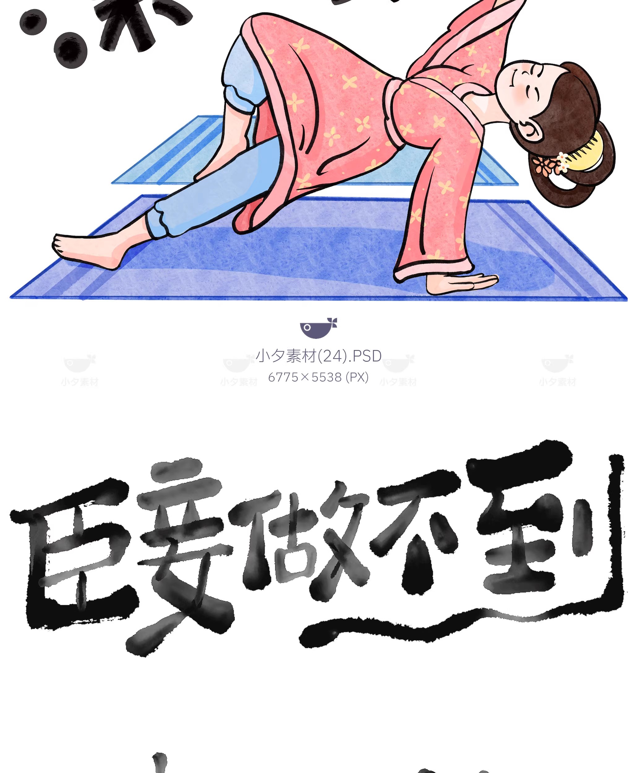 图片[26]-中国风新中式趣味毛笔字手写LOGO标志海报ICON元素PSD设计素材-大怪兽分享