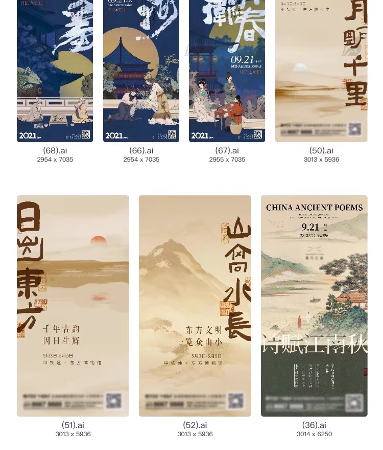 图片[13]-新中式古风艺术创意中国风古画国画传统海报模板AI矢量设计素材-大怪兽分享