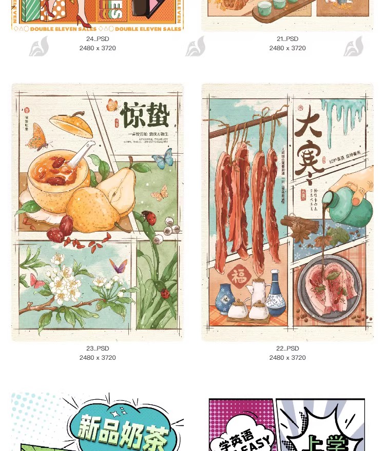 图片[13]-创意漫画风招牌集市餐饮简约活动宣传海报模板PSD分层设计素材-大怪兽分享