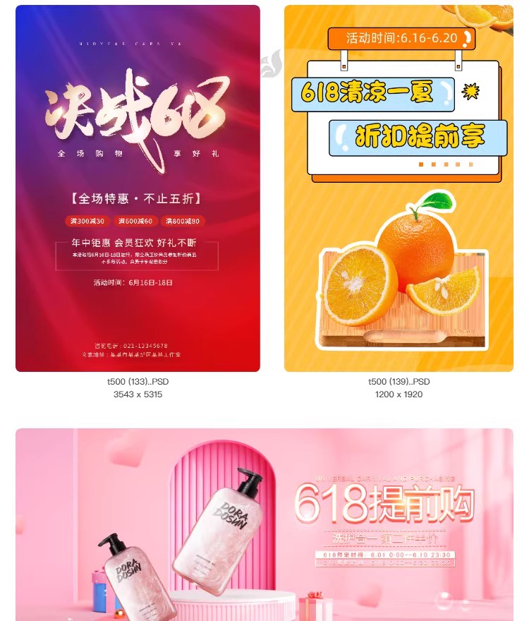 图片[13]-618年中大促秒杀活动倒计时活动宣传海报打折促销模板PSD设计素材-大怪兽分享