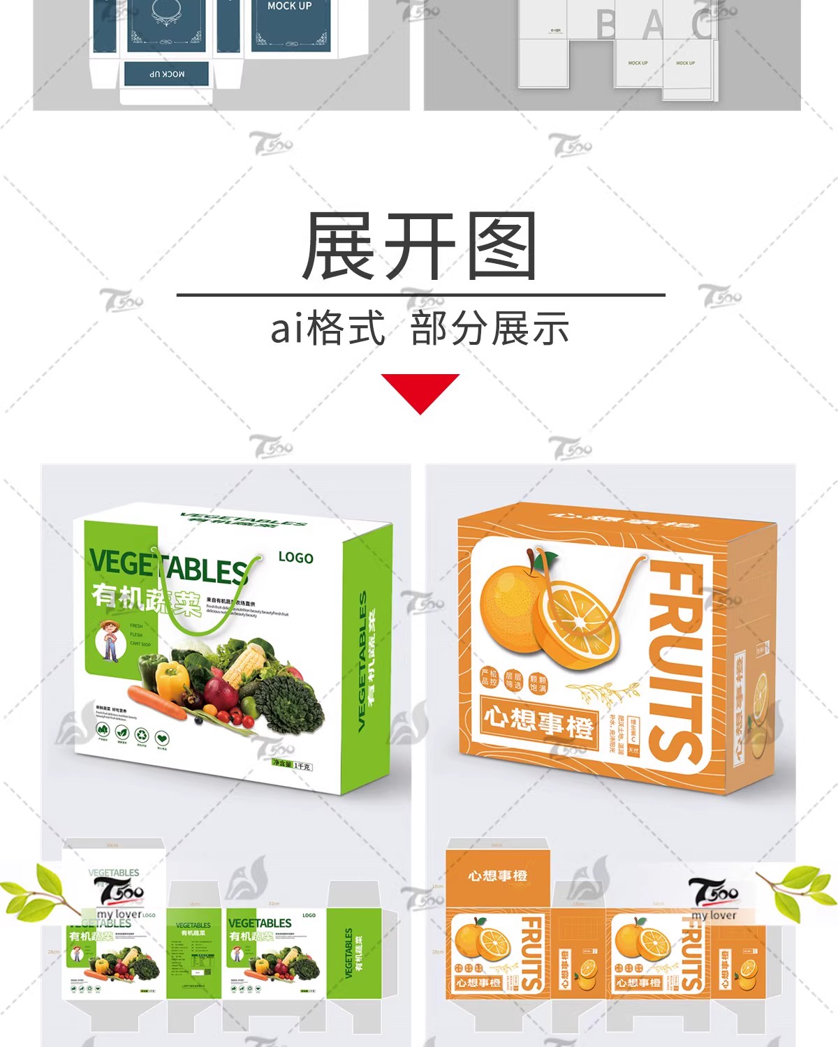 图片[12]-礼盒纸盒手提盒包装展开图创意模板PSD/ai/cdr源文件包装设计素材-大怪兽分享