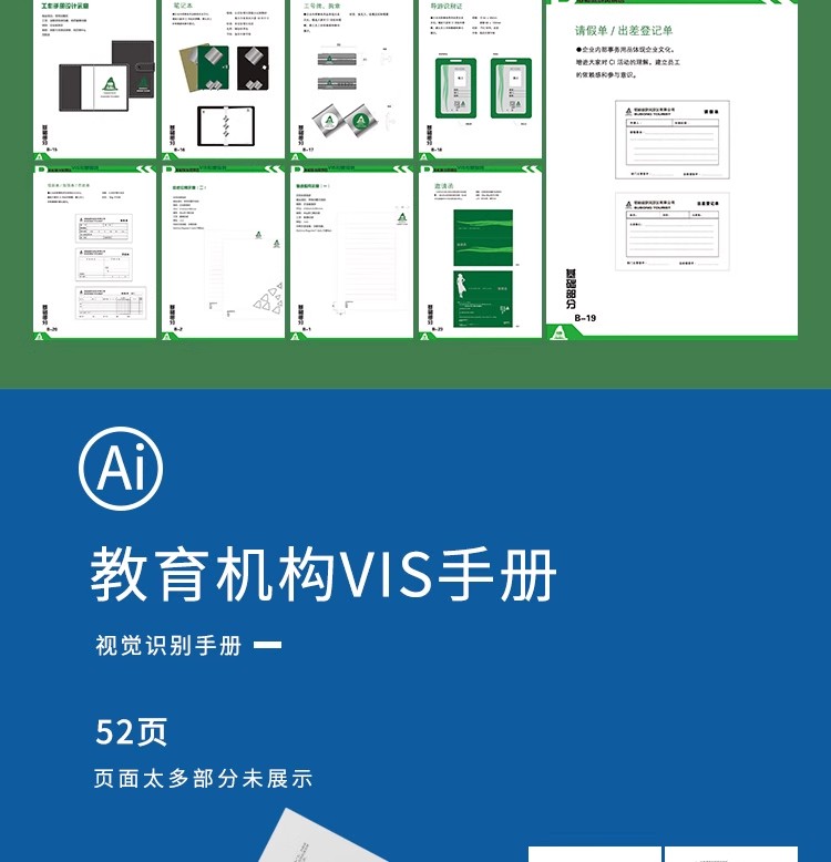 图片[16]-创意高端公司企业VI视觉应用设计全套手册模板品牌酒店AI导视素材-大怪兽分享