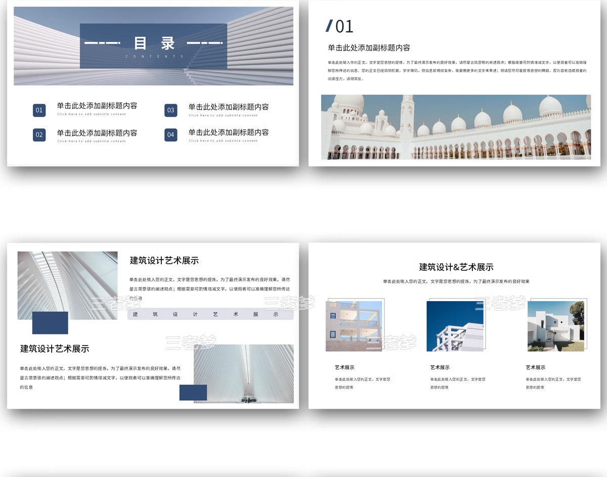 图片[25]-建筑环艺室内个人作品集PPT模板 大学生毕业求职动态平面设计素材-大怪兽分享